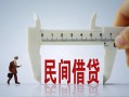 成都14哪有短借-成都14小额无抵押贷款-成都14个人短借