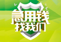成都14私借空放直接上门-成都14小额私人借贷-成都14贷款信用贷款