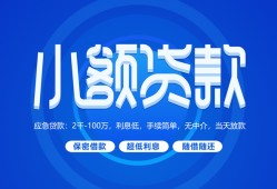 成都14个人消费贷款-成都14个人放款-成都14生意贷