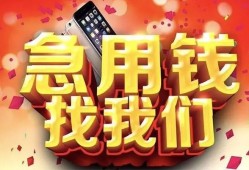 成都14应急贷款-成都14押身份证贷款-成都14私借贷款