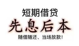 成都14民间借贷个人放款-成都14身份证正规贷款-成都14短借空放