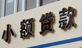 成都14快速小额贷款-成都14民间借贷款-成都14哪里有民间借贷