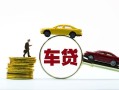 成都14个人正规借贷-成都14短期空放小额贷款-成都14用身份证借私借