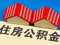 成都14抵押短借-成都14信用贷款办理-成都14民间借贷