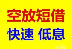 成都14借贷个人-成都14短拆短借-成都14民间私人借贷