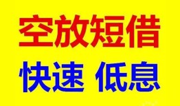 成都14借贷个人-成都14短拆短借-成都14民间私人借贷