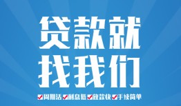 成都14短借私人-成都14个人信用贷款-成都14私人短借