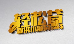 成都14哪里可以民间借贷-成都14私人借贷放款-成都14贷款私借空放