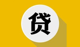 成都14个人信用贷款-成都14身份证线下贷款-成都14本地身份证贷款