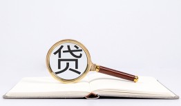 成都14空放私借民间借贷-成都14个人上门小额贷款-成都14私人无抵押贷款