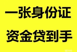 成都14私人放贷-成都14贷款当天放款-成都14小额贷款地址