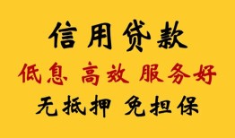 成都14私人短借-成都14短期借款-成都14民间私人借贷