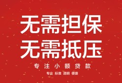 成都14个人贷款额-成都14小额无抵押贷款-成都14正规短借