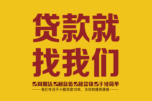 成都14私人借钱-成都14空放24小时上门放款电话-成都14个人贷款联系方式