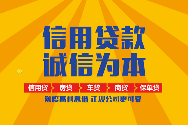 成都14信用贷款网