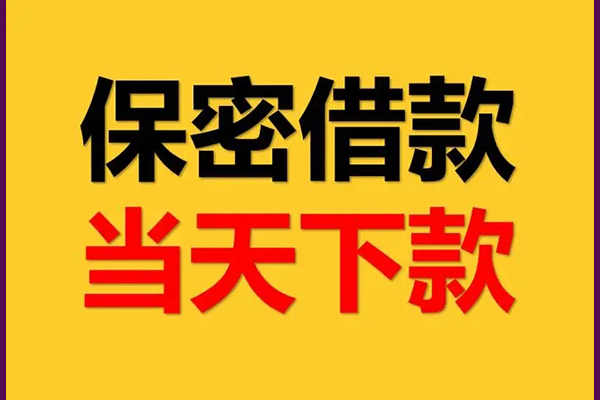 成都14私人借钱怎么收费