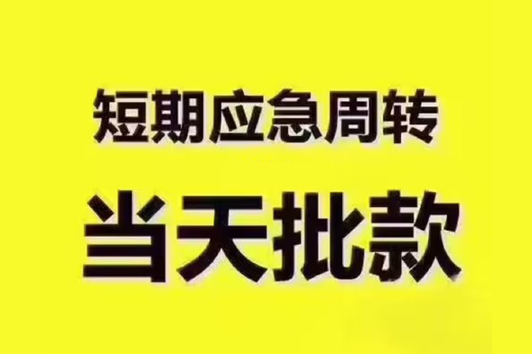 成都14个人借贷平台