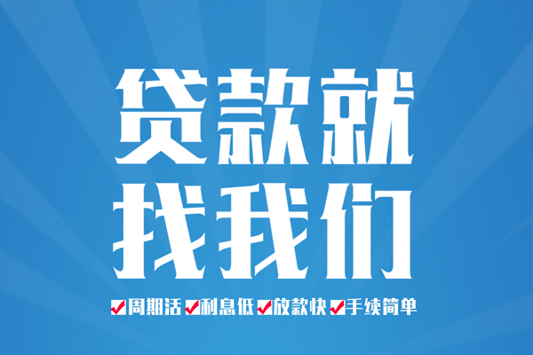 成都14个人抵押贷款