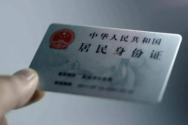 成都14身份证线下贷款