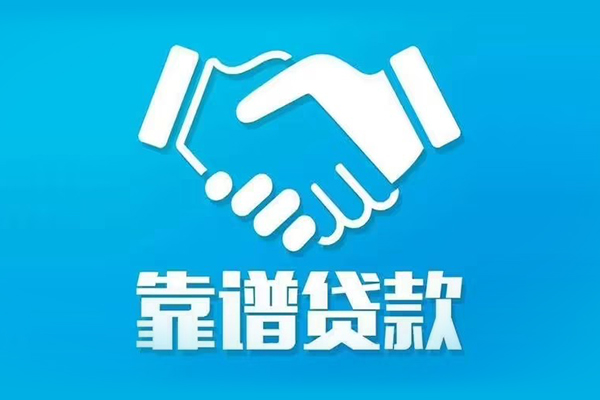 成都14民间借贷网
