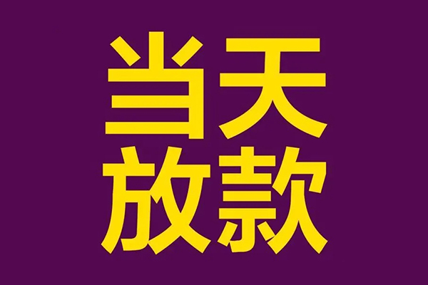 成都14贷款银行