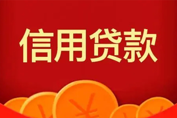 成都14民间借贷当天放款