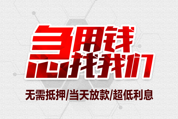成都14个人身份证贷款