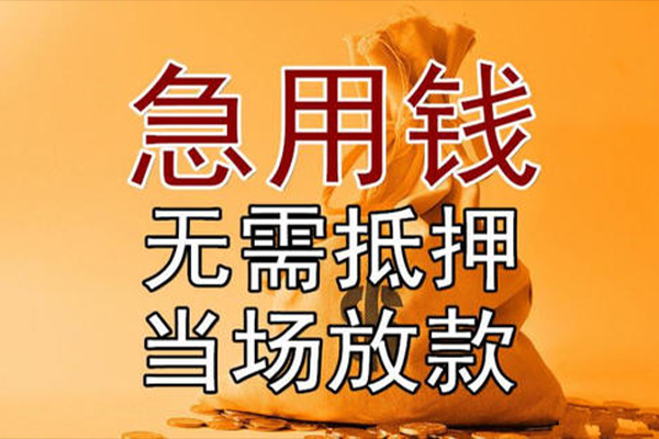 成都14个人小额贷款