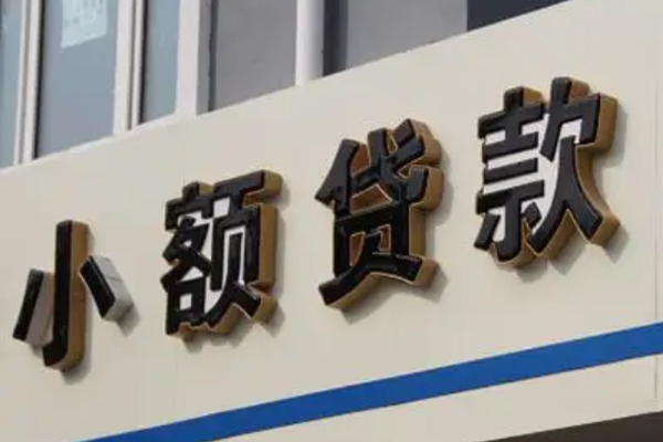 成都14无抵押短借
