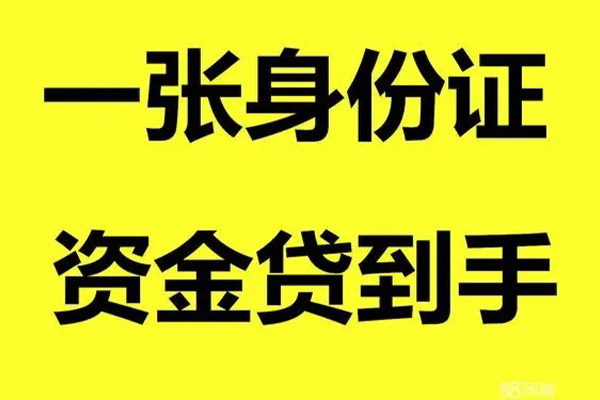 成都14私人放贷