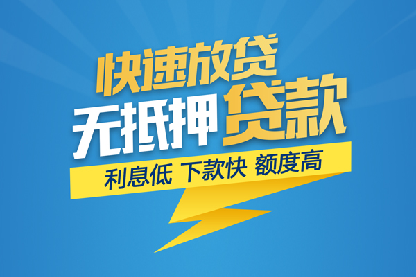 成都14无抵押私借空放