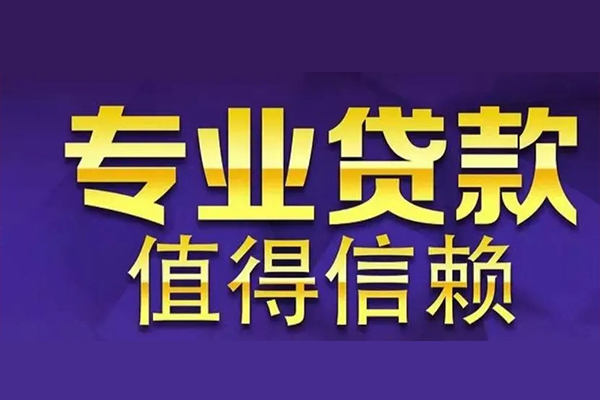 成都14本地身份证贷款
