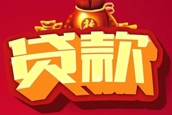 成都14民间借贷无抵押