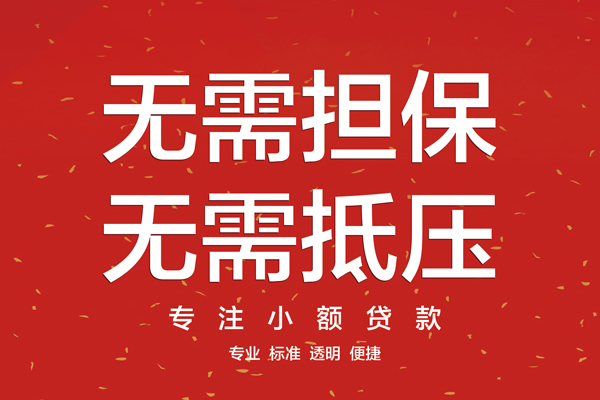成都14私人正规借贷