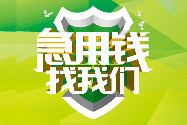 成都14私借空放直接上门