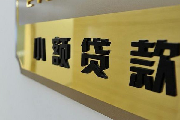 成都14本地身份证贷款