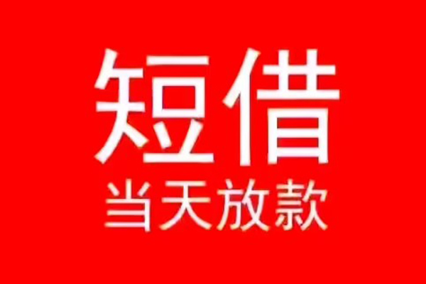 成都14身份证小额贷款
