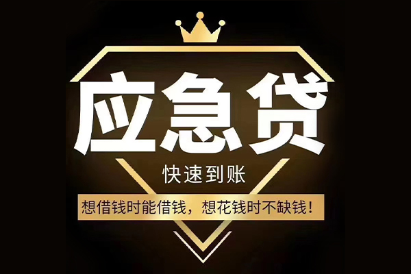 成都14私人工程贷款