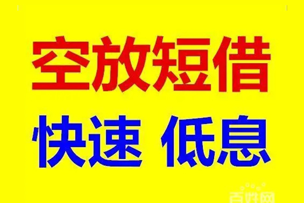 成都14借贷个人