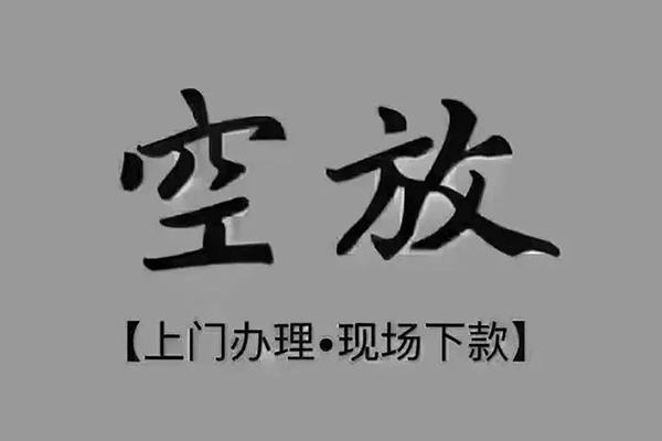 成都14哪里可以信用贷款
