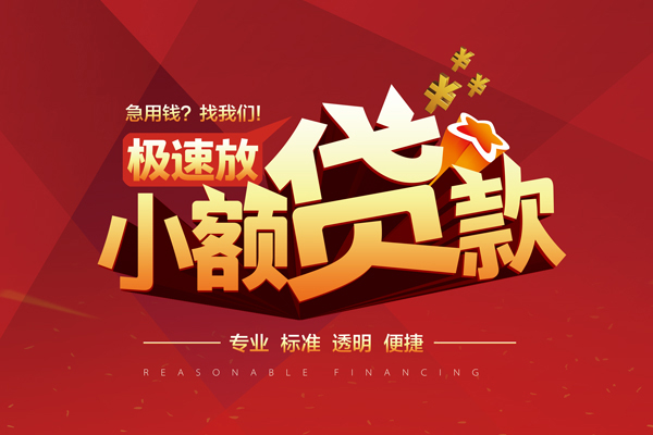 成都14哪有民间借贷