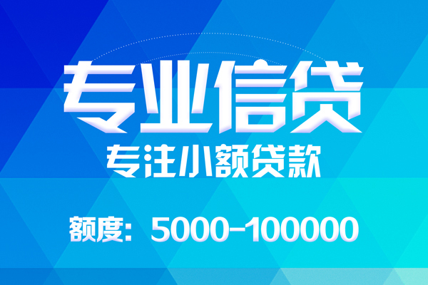 成都14贷款个人贷款
